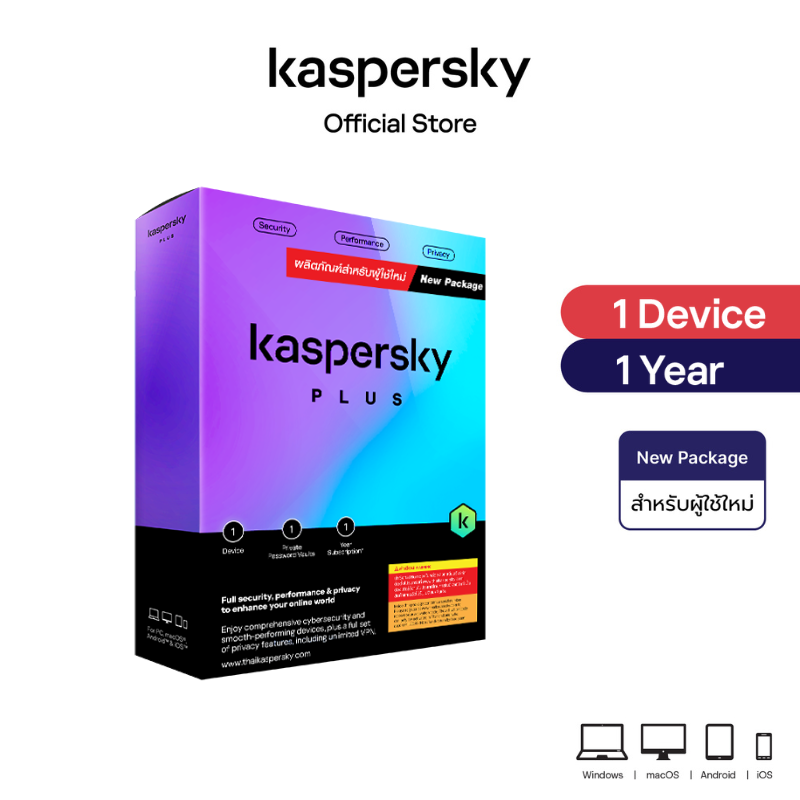 Kaspersky Plus (New Package)